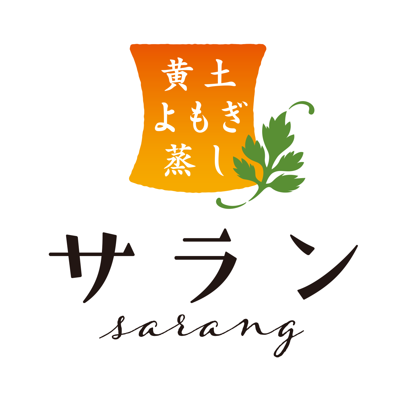 横浜よもぎ蒸しサロンサラン