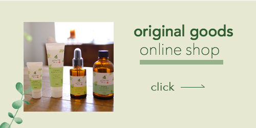 よもぎ蒸し講座