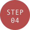 ステップ4