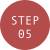 ステップ5