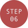 ステップ6